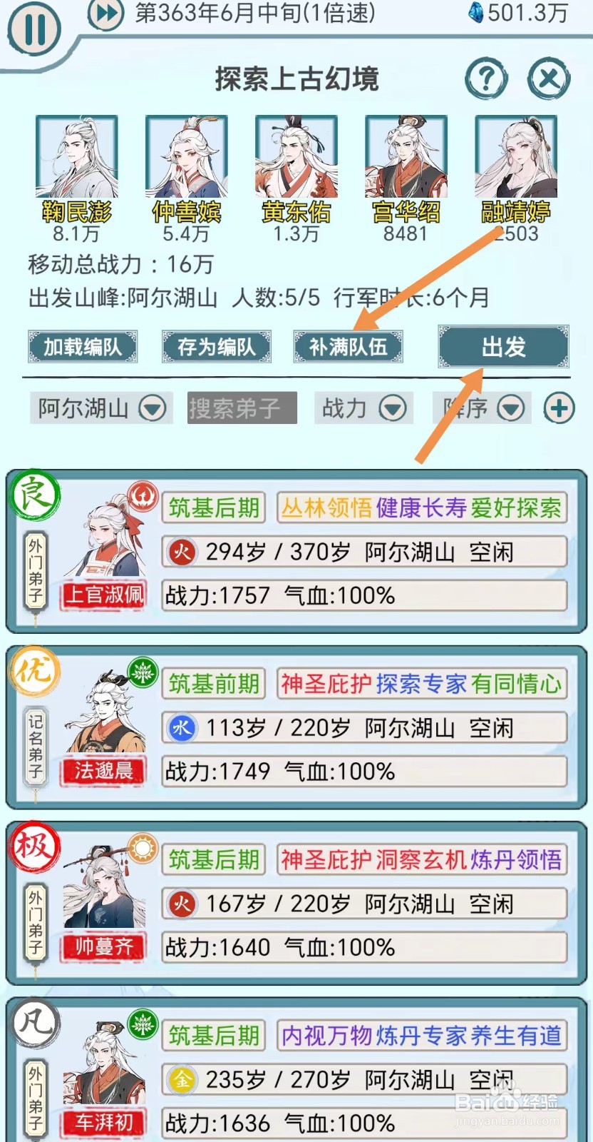 上古宗门怎么获得聚灵印