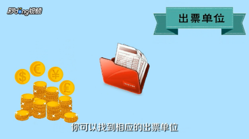 发票丢失怎么办