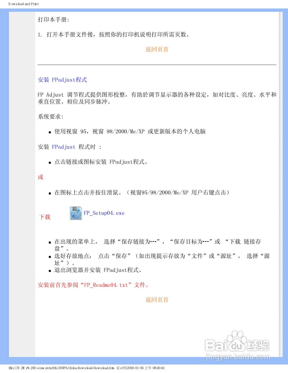 飞利浦200P6IB/93液晶显示器使用说明书:[4]