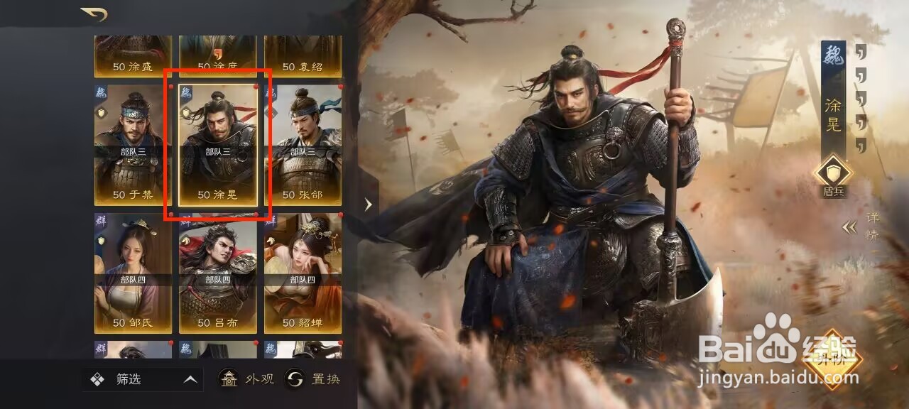 三国谋定天下徐晃如何研读韬略二？