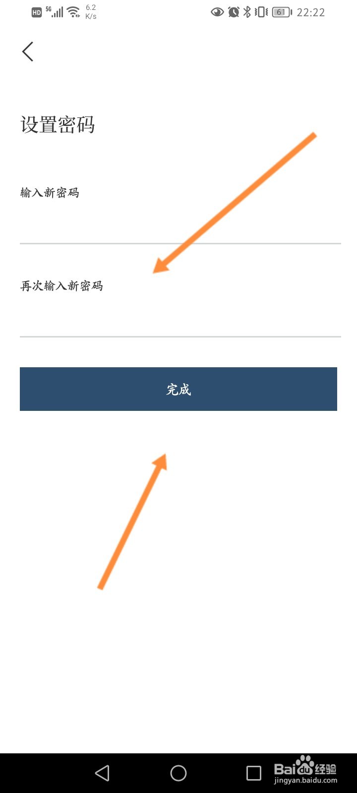 看理想软件怎么修改登录密码