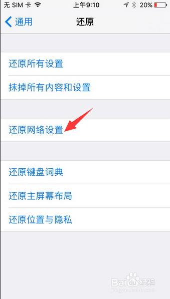 苹果iPhone6App Store无法更新软件怎么办