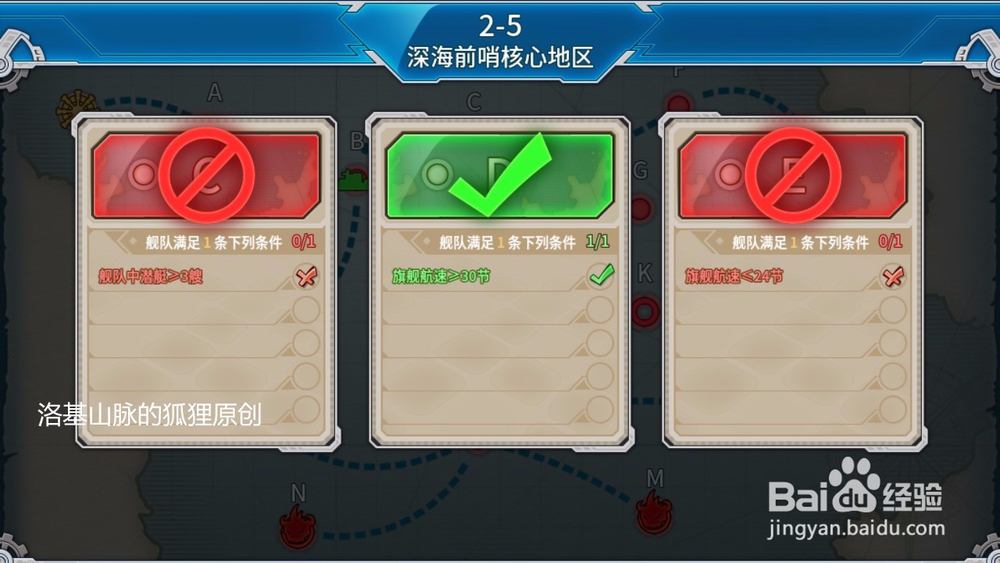 战舰少女R2-5通关攻略（中路）