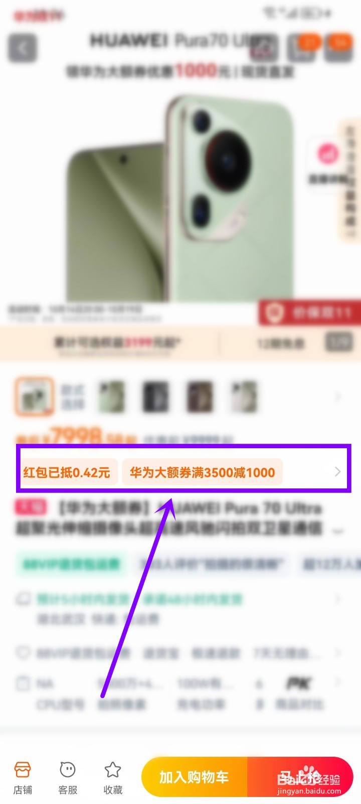 淘宝华为手机优惠券在哪领