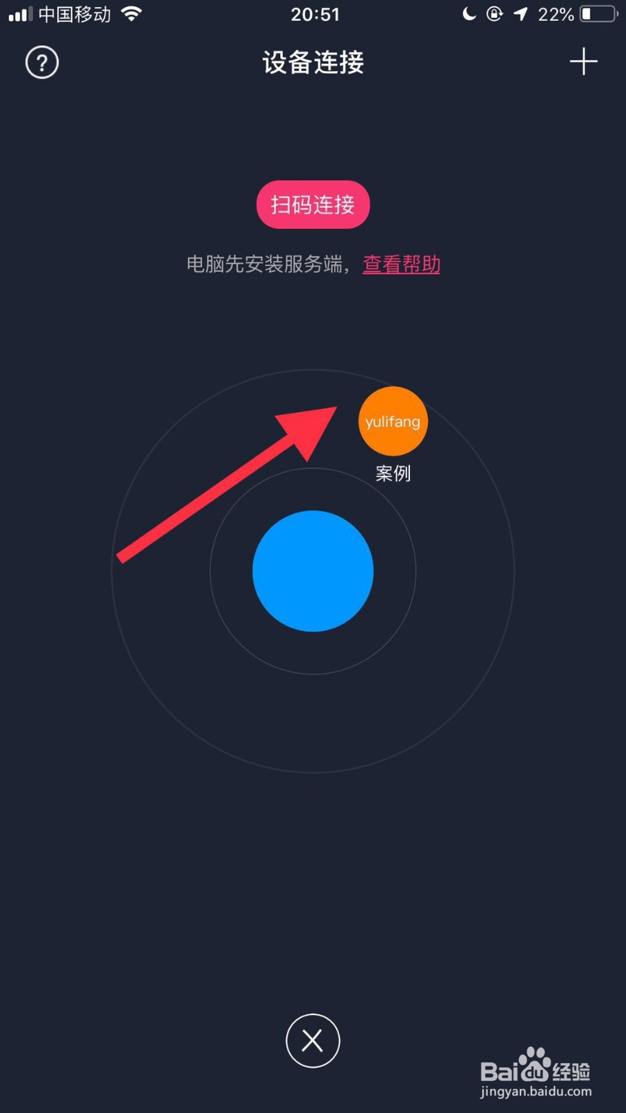 如何通过苹果手机控制电脑定时关机