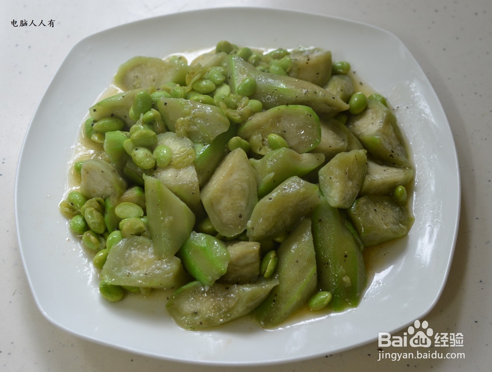时蔬佳肴丝瓜炒毛豆