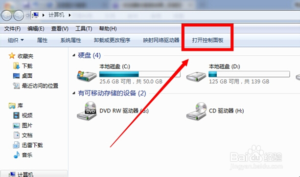 电脑默认浏览器应该如何去设置