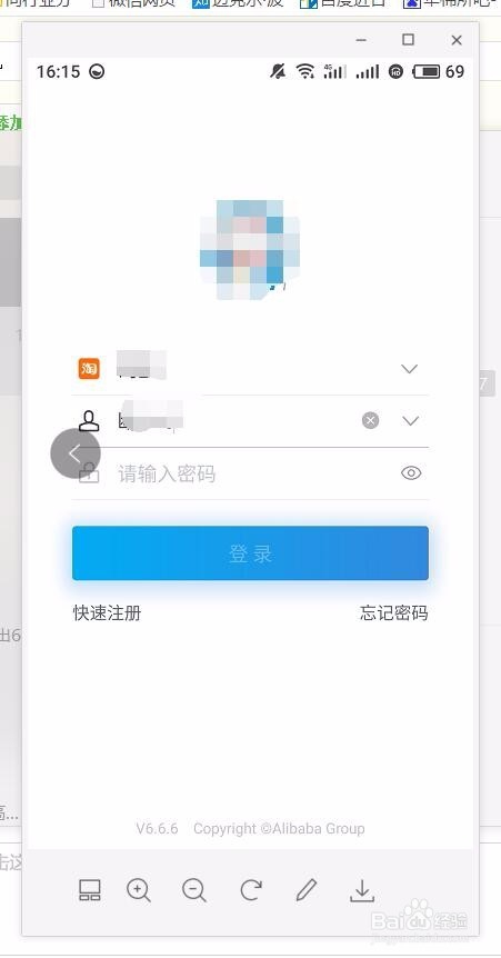 手机版千牛怎么设置多个账号?