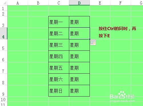 在EXCEL中,有哪些快捷键是实用的常用的