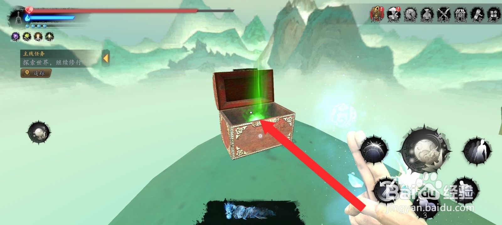 捕盗行纪如何获取到破虚丹的丹方