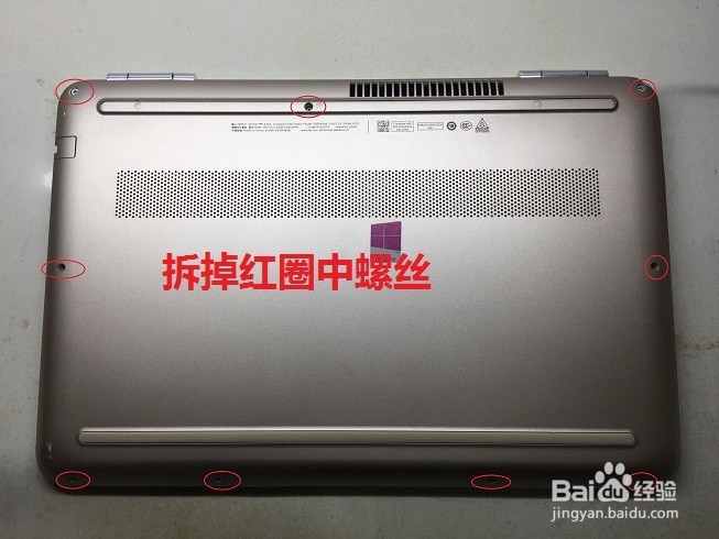 惠普畅游人14 TPN-Q171拆机