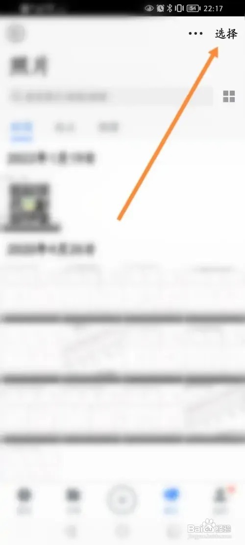腾讯微云APP在哪里删除照片