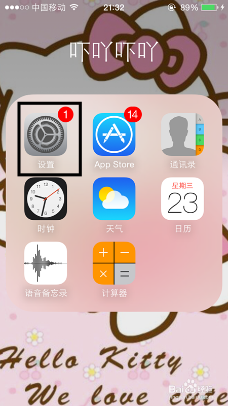 如何设置主屏幕按钮点按速度