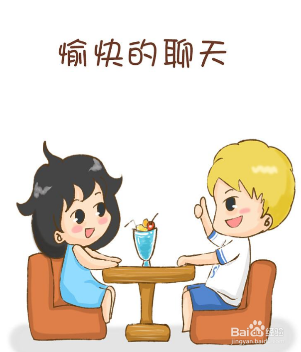 怎样提升自己的交际能力