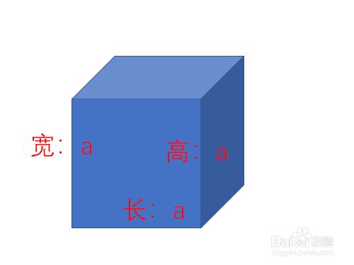 正方体体积怎么算