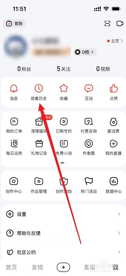 好看视频观看历史视频怎么清空