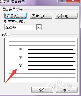 word如何输入带圆圈的文本