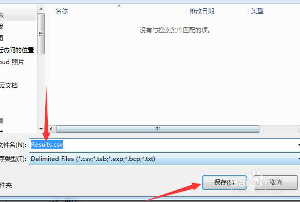 sqldbx运行结果怎么保存文件