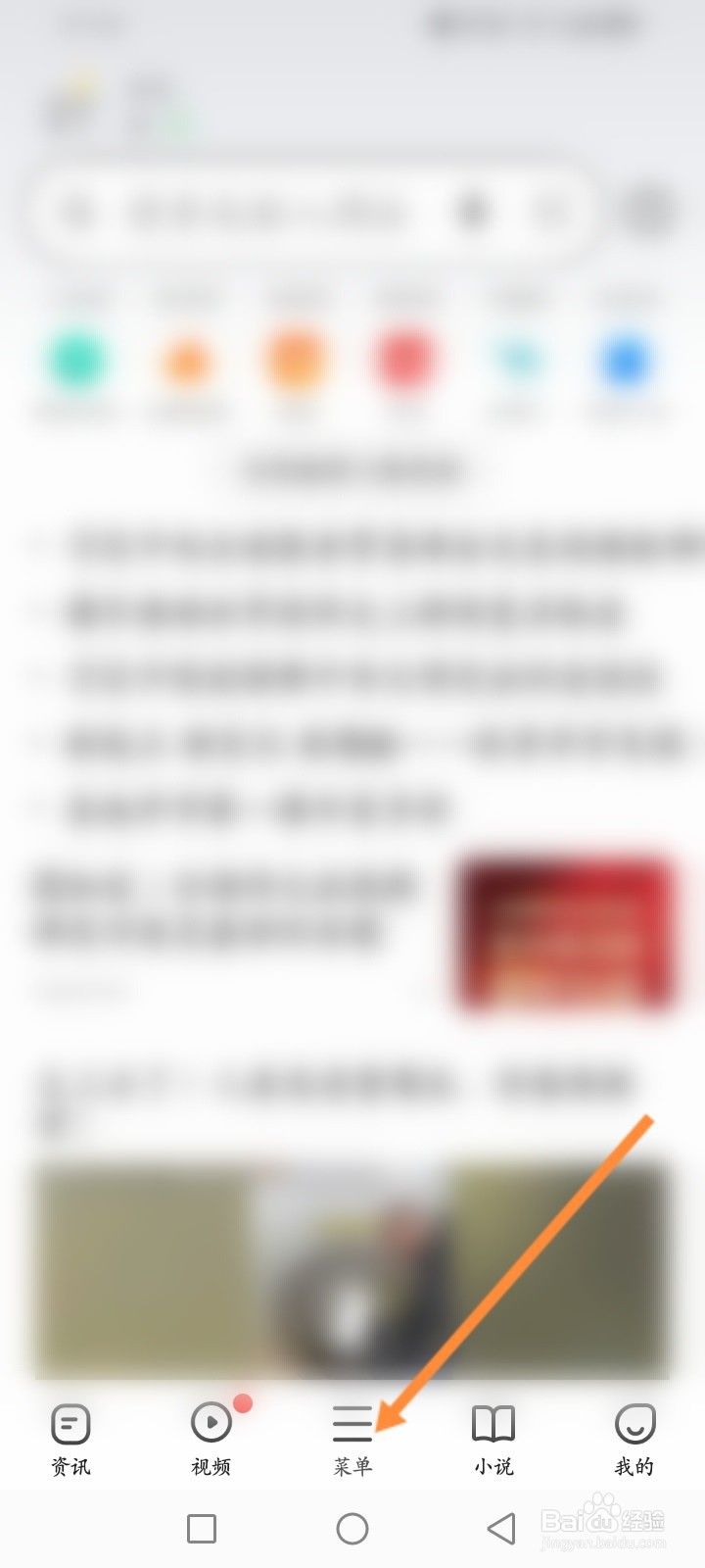 360手机浏览器怎么查看下载的视频
