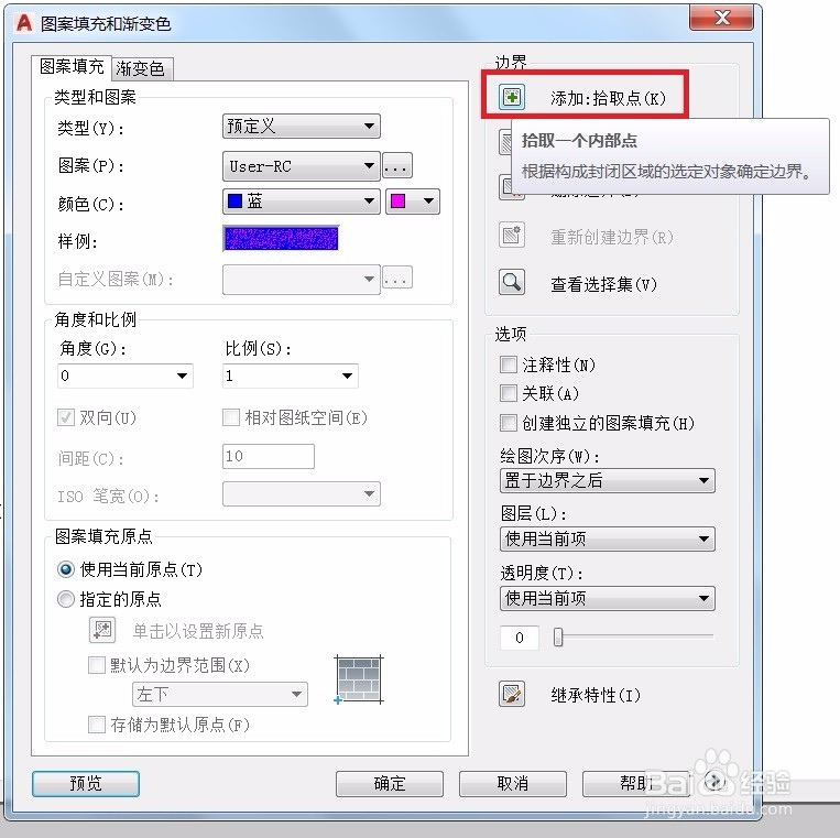 AUTOCAD填充命令技巧 （三）