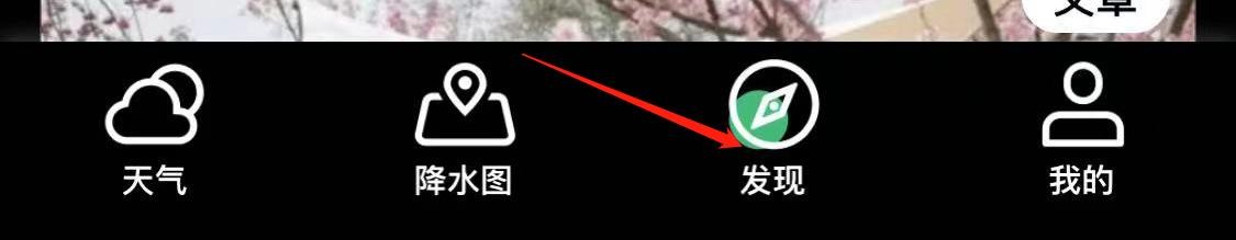 彩云天气如何查看生活指数