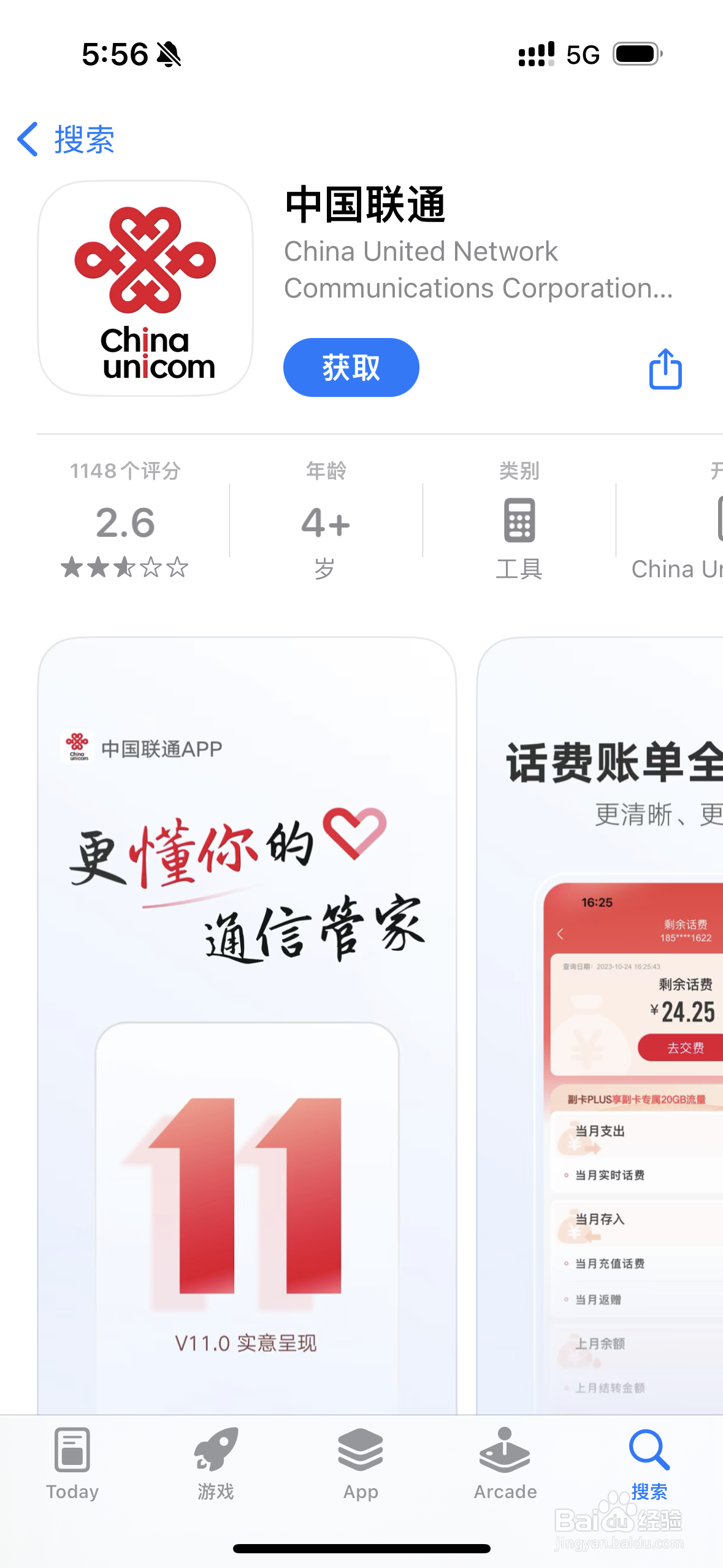 如何查询周围的中国联通营业厅网点？