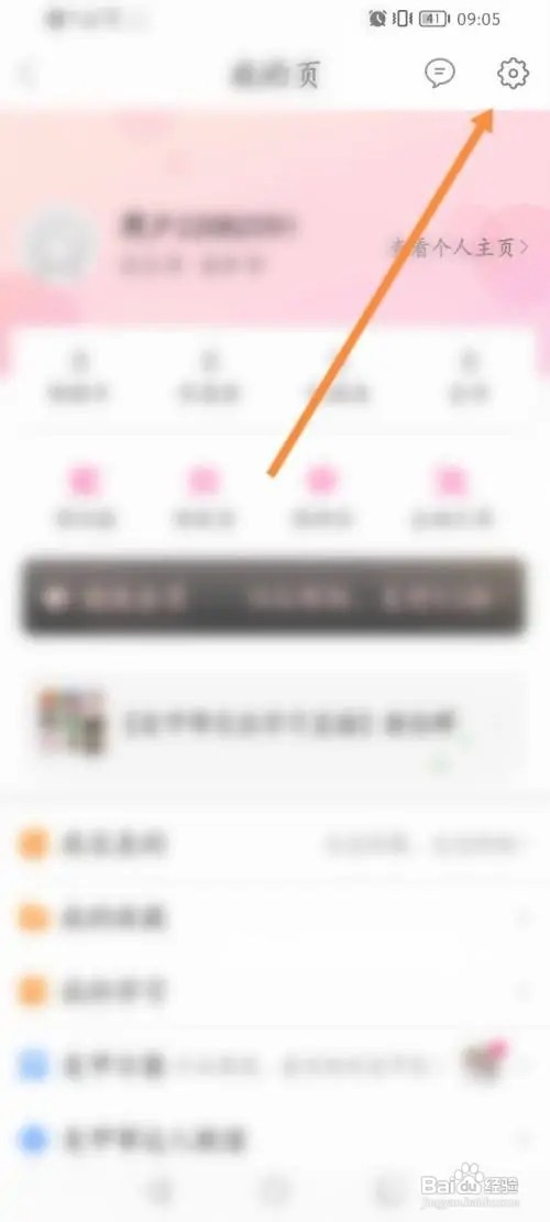 美甲帮怎么样关闭个性化推送