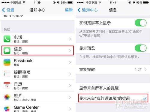 iPhone手机如何自己屏蔽垃圾短信？