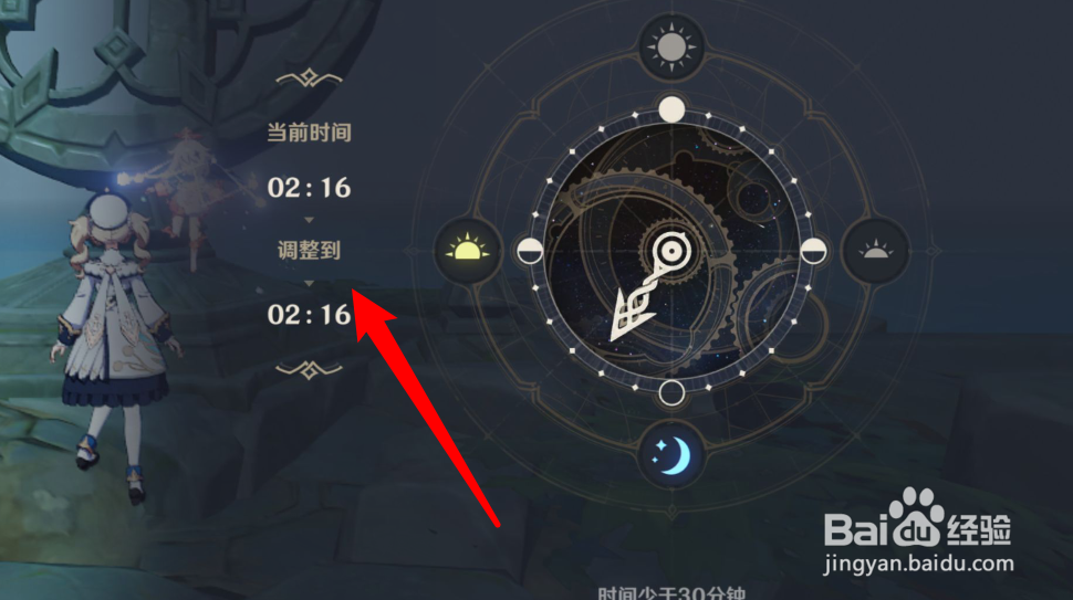 原神无人岛任务怎么做
