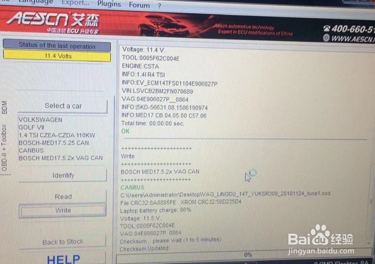 小排量车的春天，大众凌渡1.4T刷ECU方案