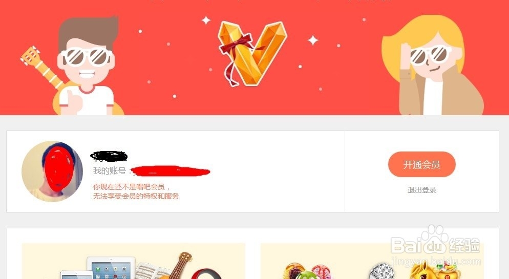 怎么免费下载唱吧里的歌曲