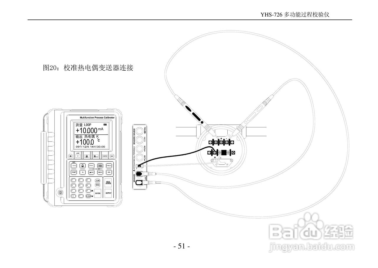 YHS-726多功能过程校验仪说明书:[6]