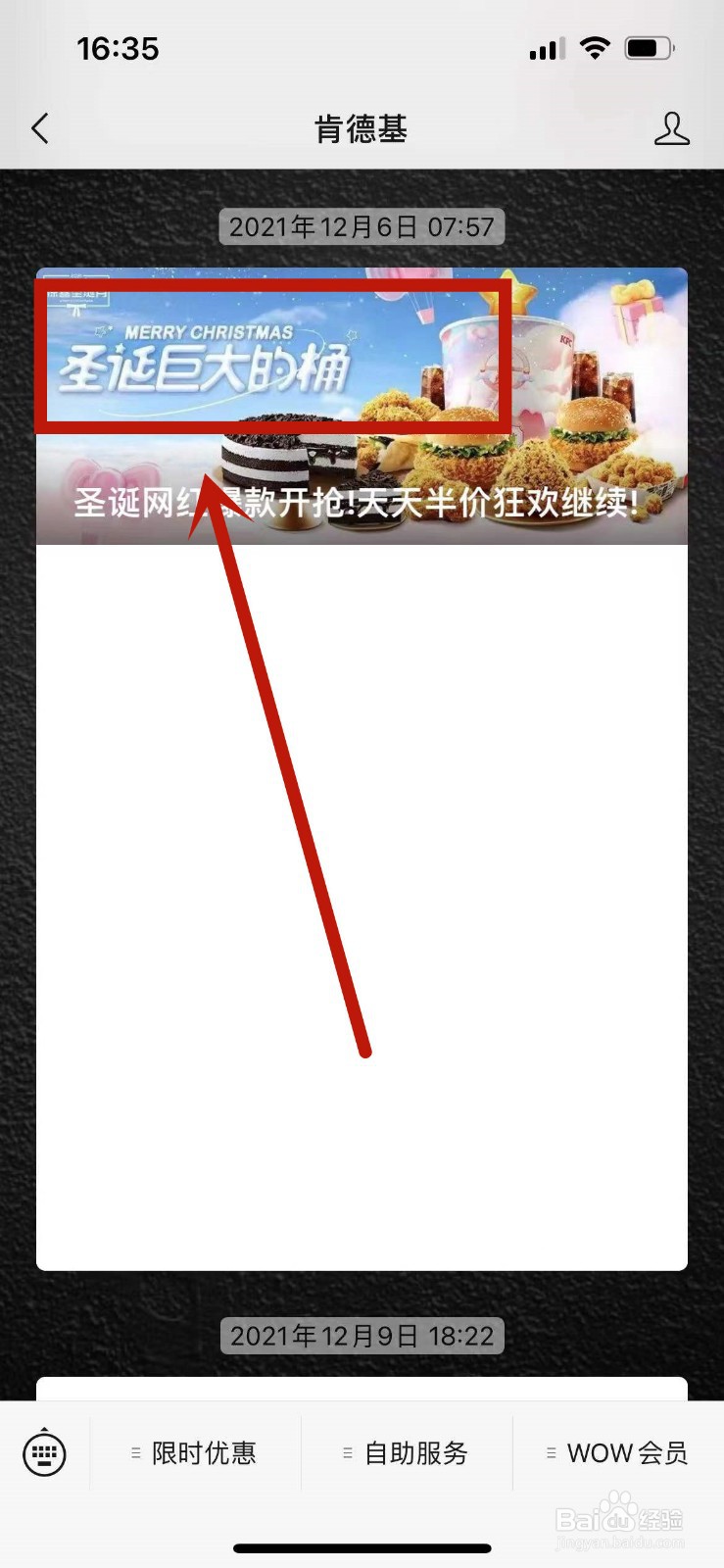 肯德基hellokitty桶如何拿到