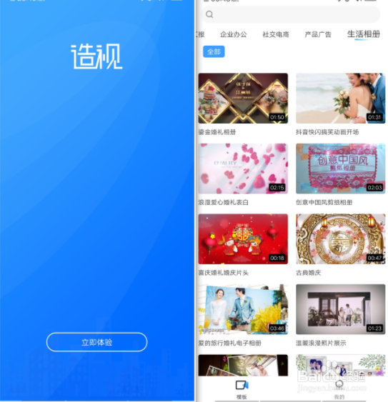 很多人问的婚礼视频制作方法