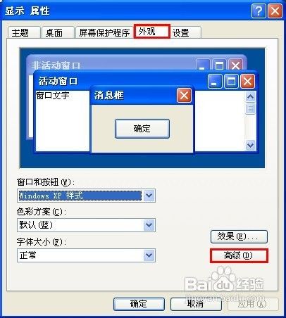 怎样调整桌面图标间距