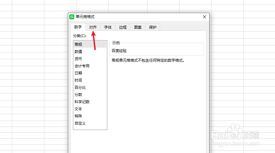 表格里面的字怎么放在中间