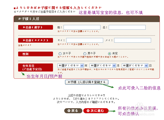 日本MIKIHOUSE购物经验及转运小秘笈