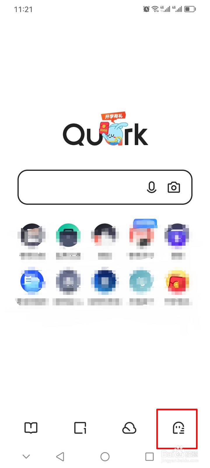 夸克浏览器软件推送消息的通知栏怎么关闭？