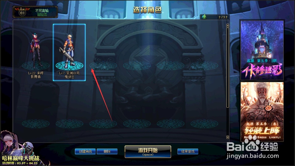 dnf哈林巅峰大挑战活动怎么预约