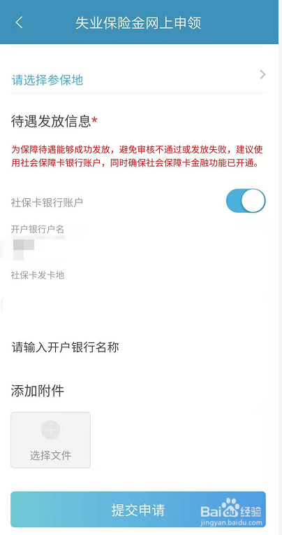 社保失业保险怎么领取,能领多少钱