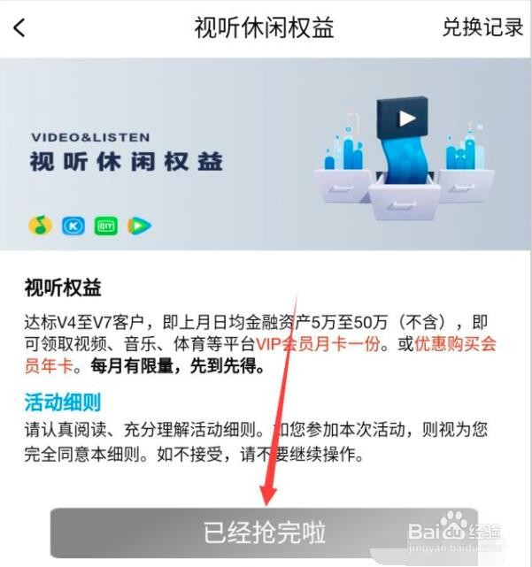 浦发银行怎么免费领取爱奇艺腾讯视频会员