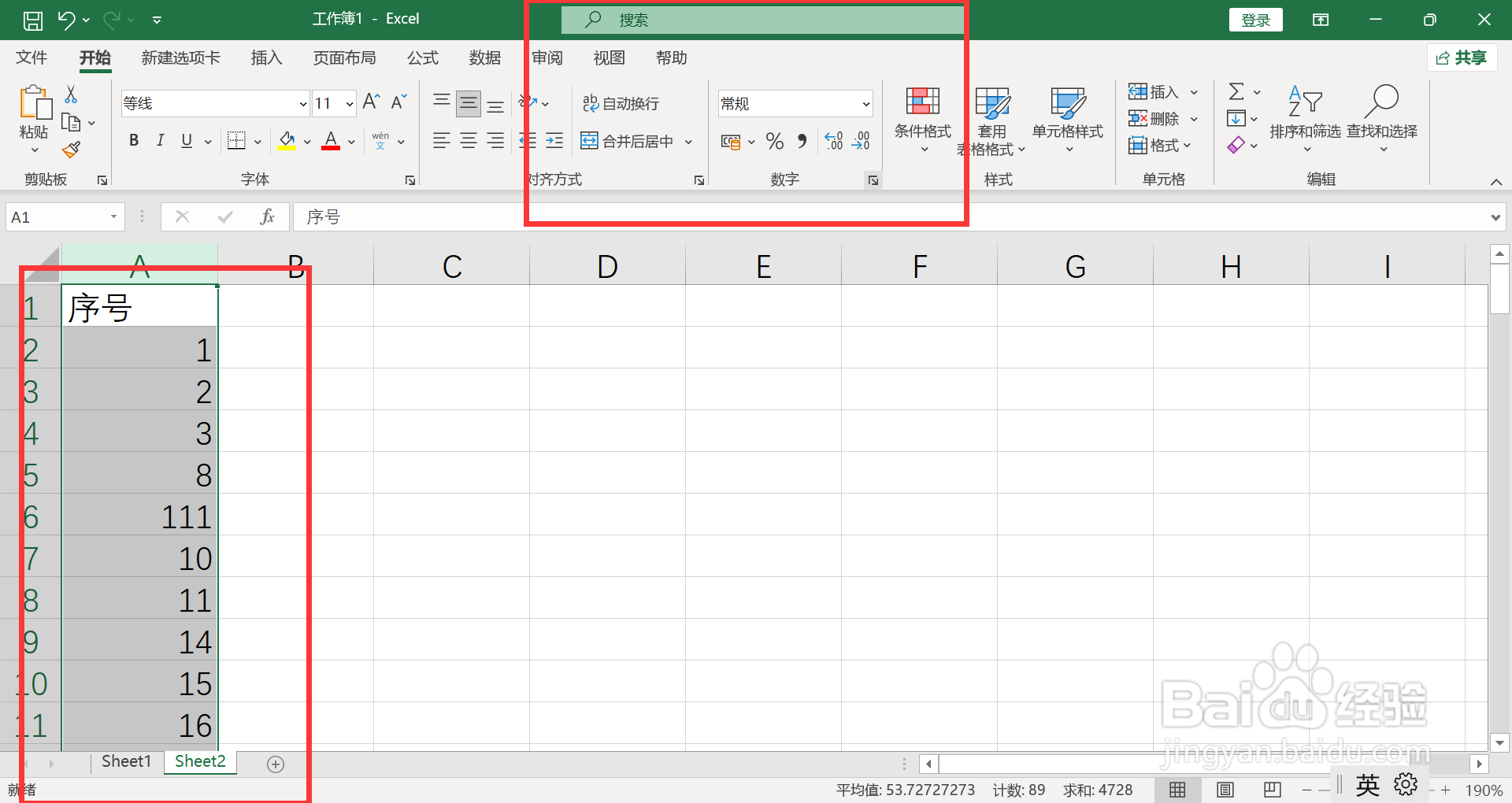excel表格数字变文本格式
