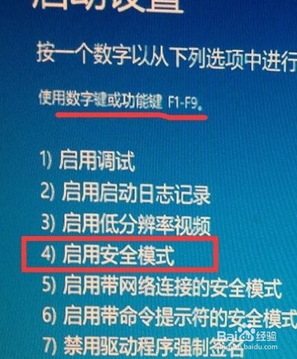 win10如何快捷进入安全模式