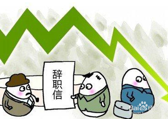 辞职申请领导不批怎么办