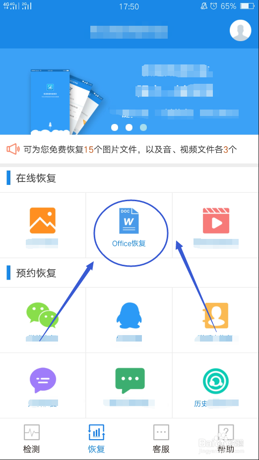 如何恢复丢失的Word文档悄悄告诉你们