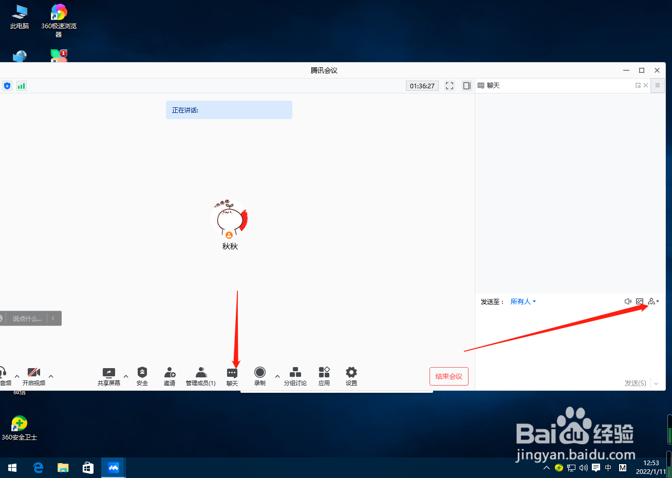 腾讯会议怎么设置仅允许私聊主持人？