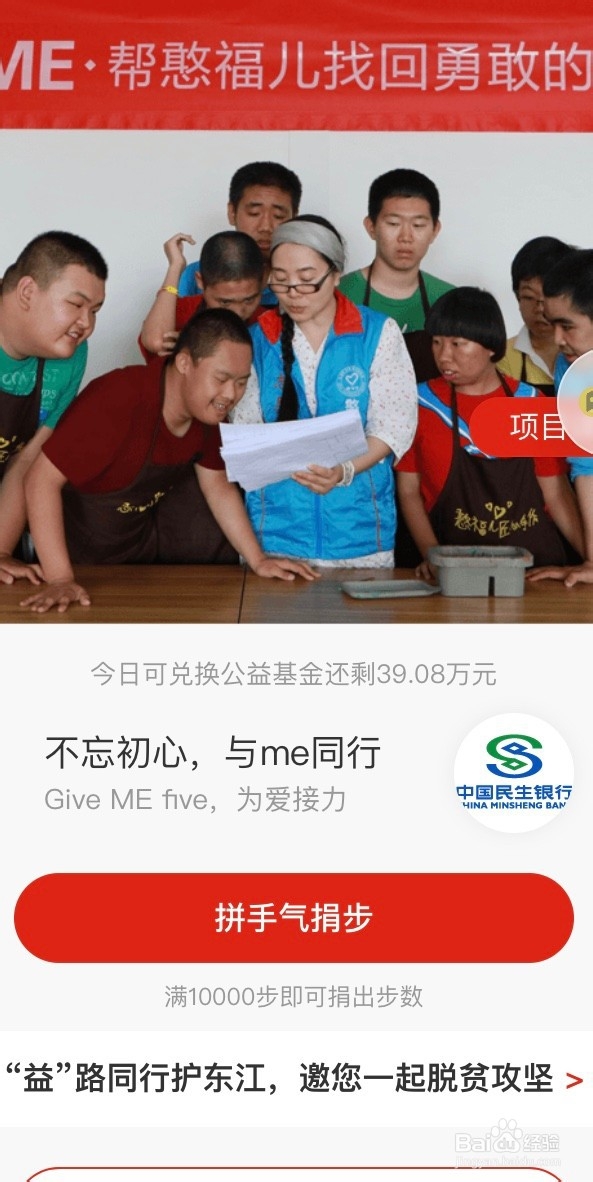 你手机记录的步数可以用来做什么？