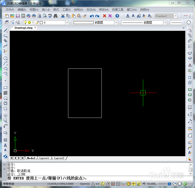 想要使用CAD画矩形？