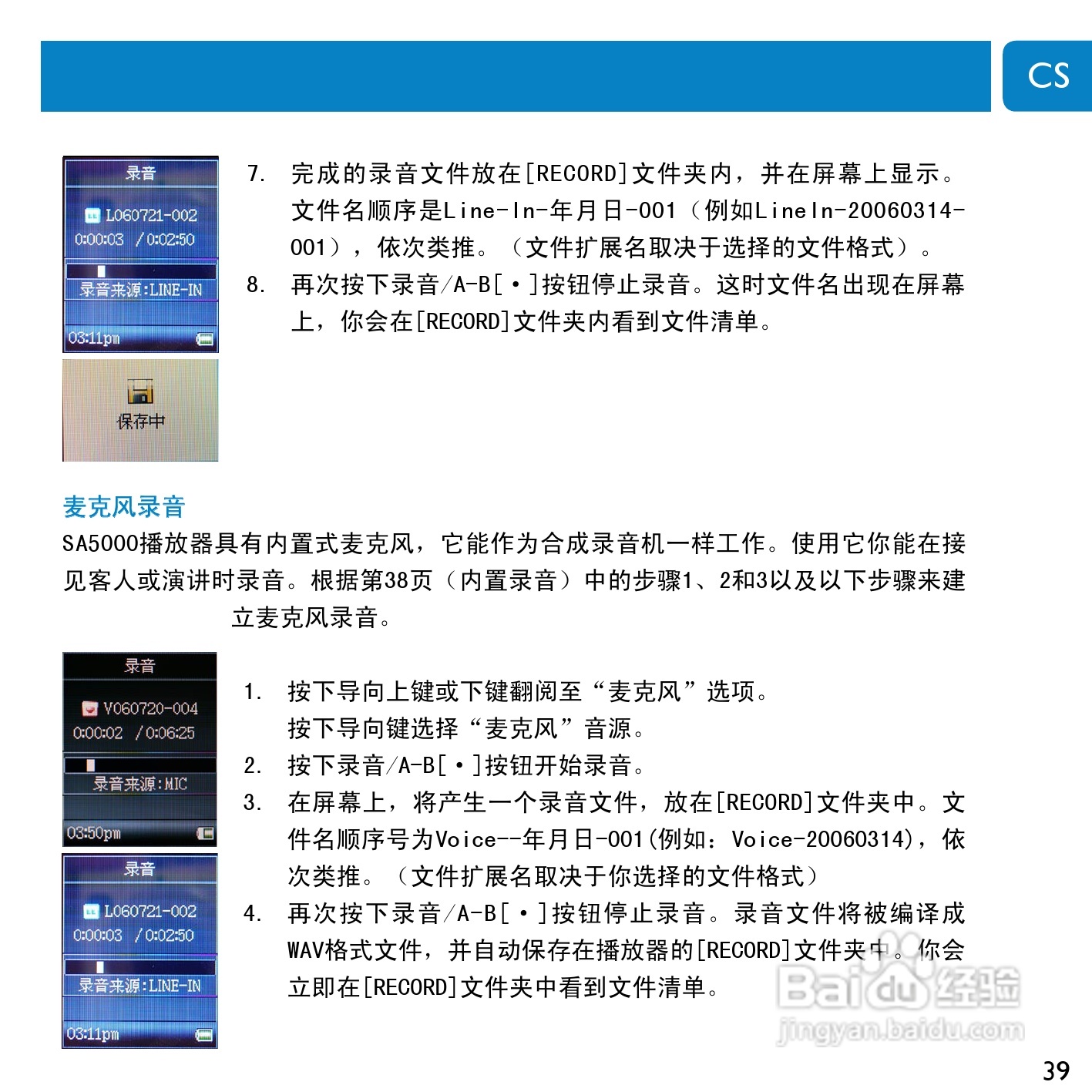 Philip飞利浦SA5000播放器说明书:[5]