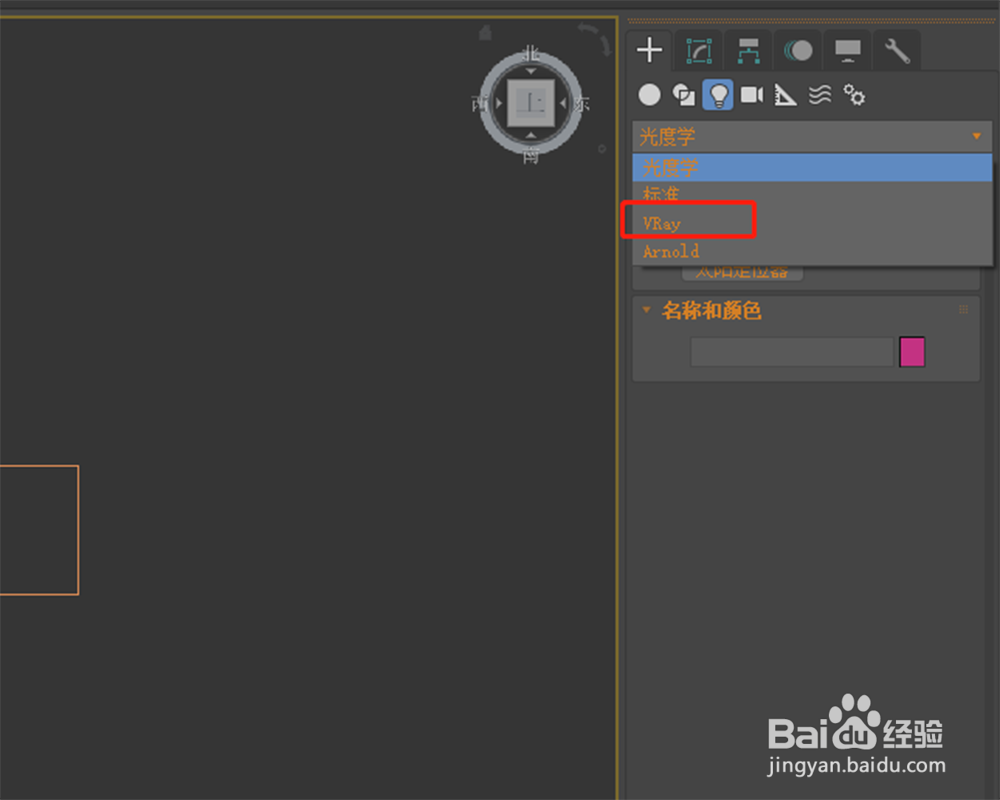 如何在3dmax软件中添加vray太阳光